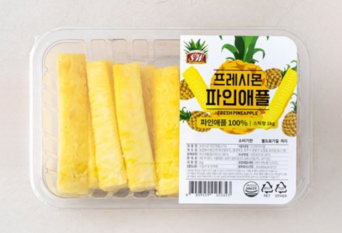 컷팅 파인애플